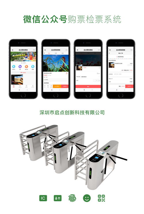智慧景區B/S架構設計 實名制、分時預約與線上線下融合實踐