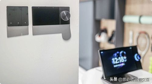 如影智能與思必馳聯手發布新品，加速推進全屋智能語音生態